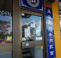 Wang's Noodle House